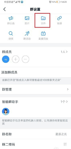 钉钉文件