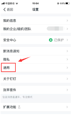 钉钉就会
