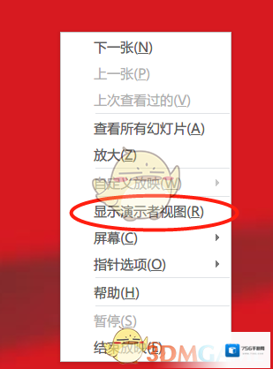 腾讯会议视图