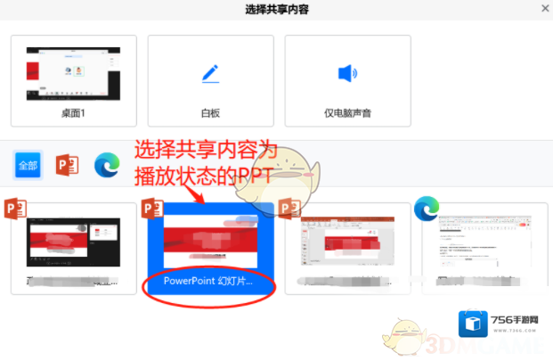 腾讯会议演示