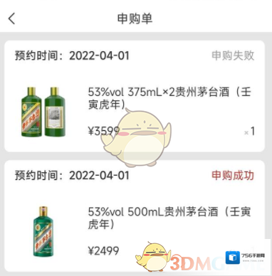 i茅台购酒