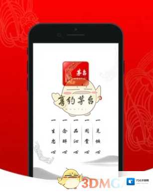 i茅台贵州茅台酒