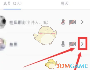 腾讯会议选择