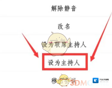 腾讯会议邀请