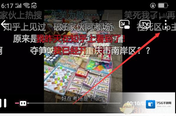 哔哩哔哩点击