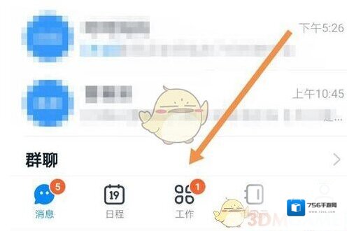钉钉删除
