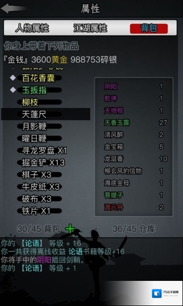 放置江湖商人