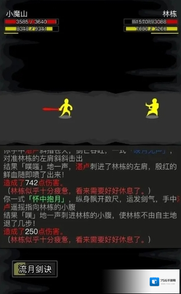 放置江湖日月神教声望商人在哪