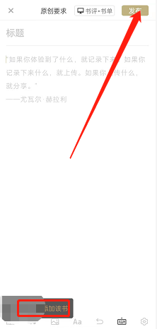 网易蜗牛读书领读