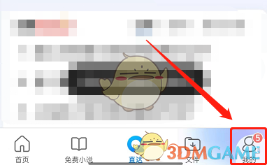 QQ浏览器隐私设置