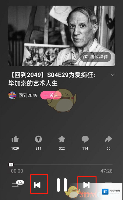 哔哩哔哩找到