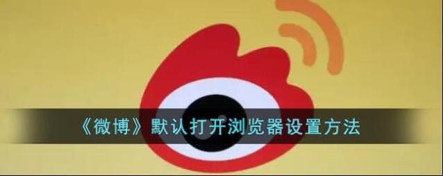 微博就可以了