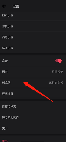 微博浏览器