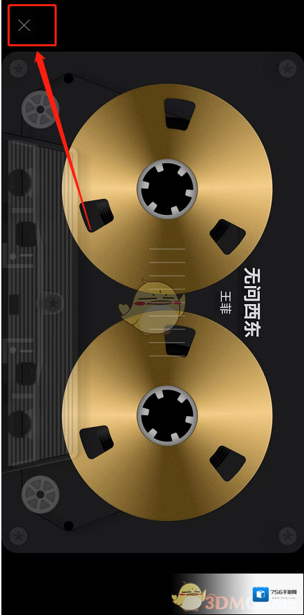 网易云音乐歌曲播放