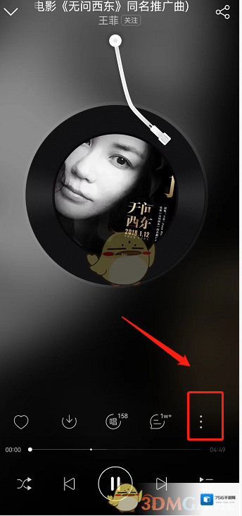 网易云音乐点击