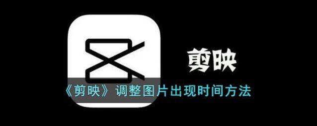 剪映照片