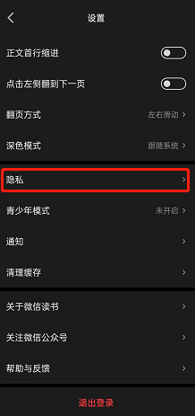 微信读书来源于