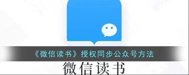 微信读书打开软件