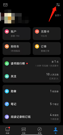 微信读书点击