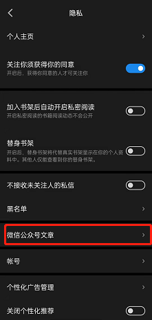 微信读书侵权