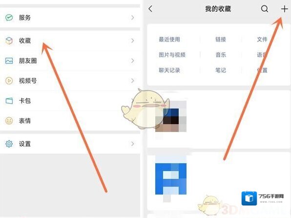 微信合并图片