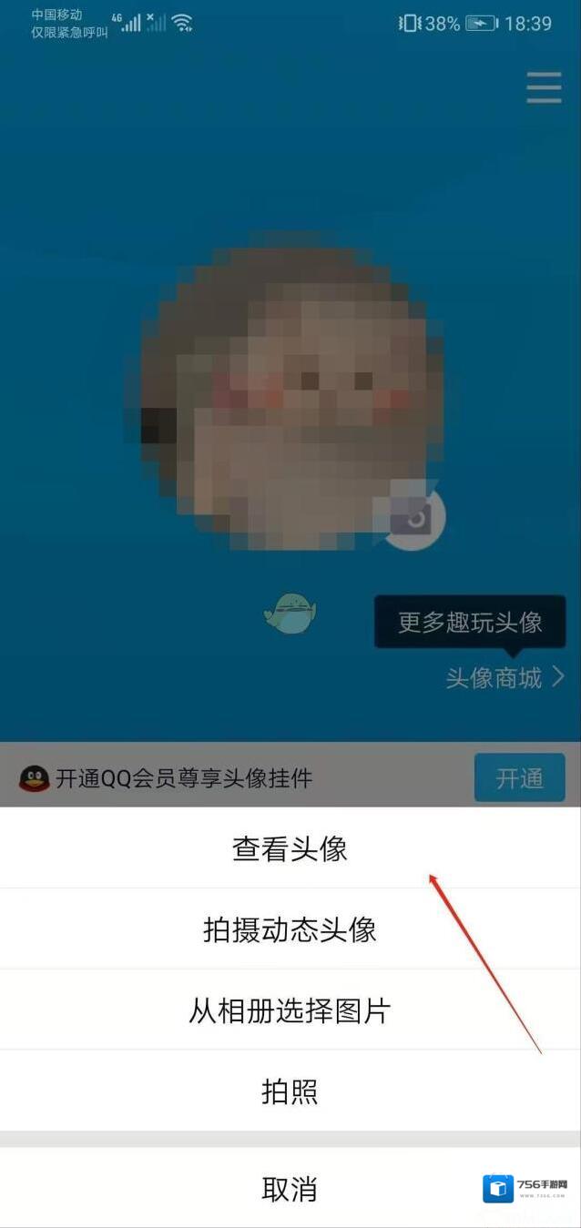 QQ查看