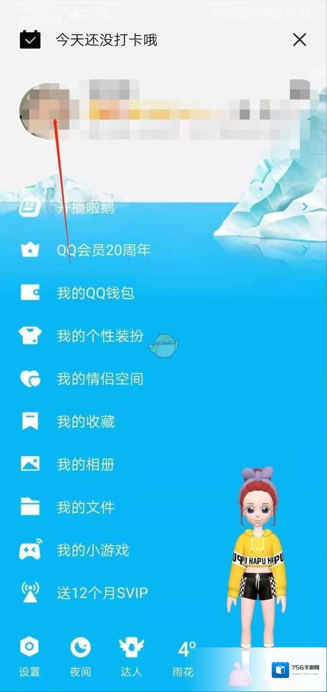 QQ头像