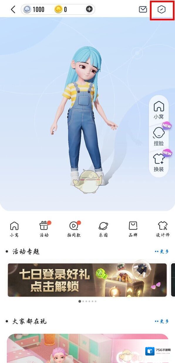 QQ展示