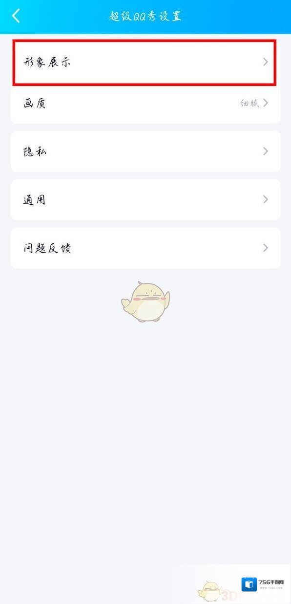 QQ点击