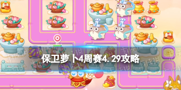 保卫萝卜4神仙
