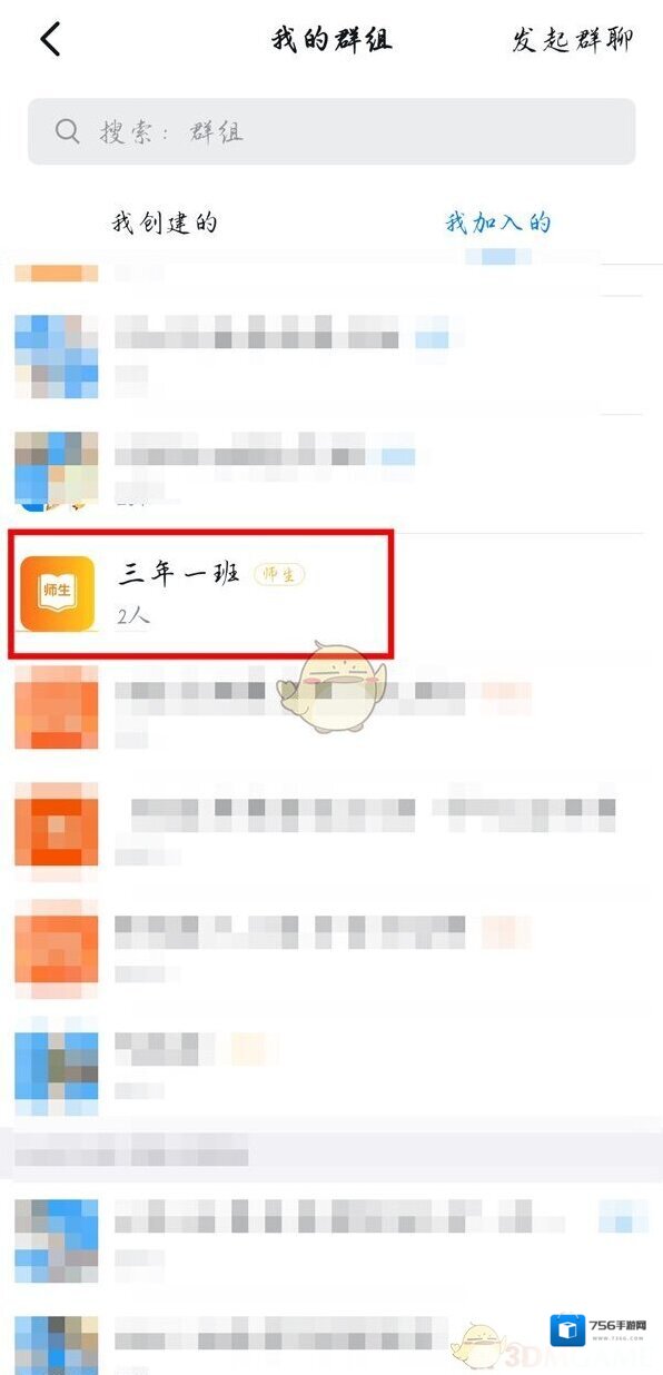 钉钉功能位置