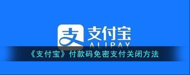 支付宝付款码