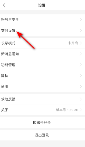 支付宝滑动