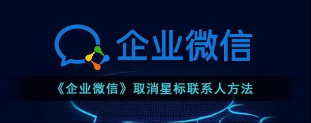 企业微信好友