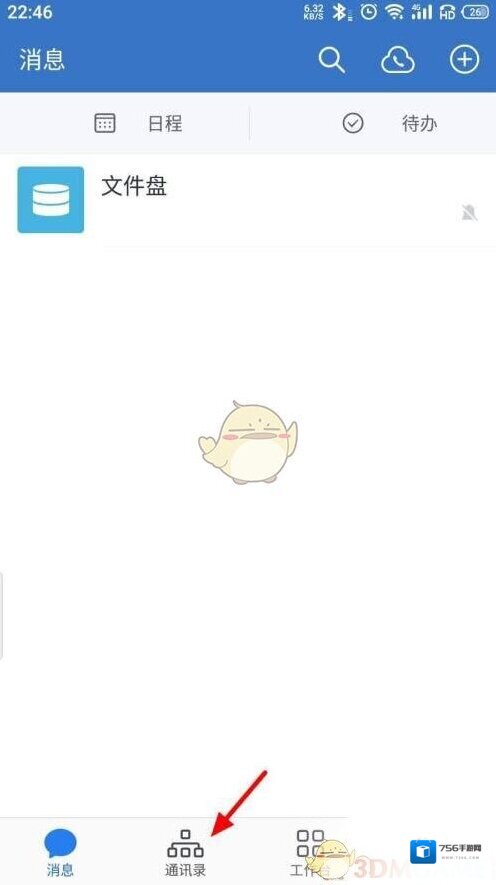 企业微信点击