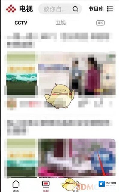 央视频点击