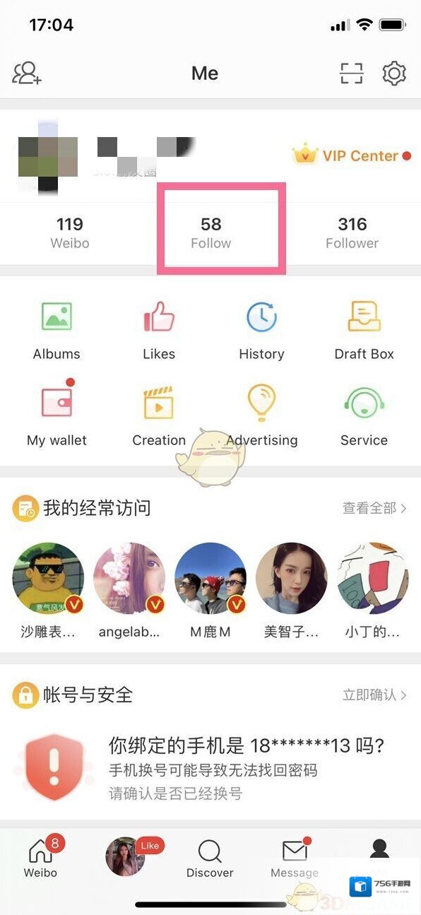 微博访问记录