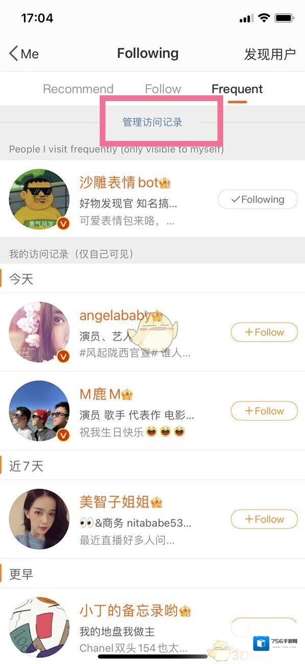 微博点击