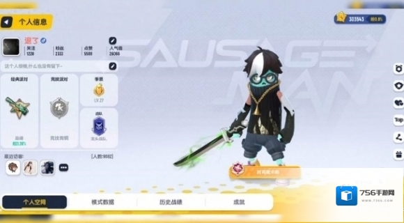香肠派对手机号
