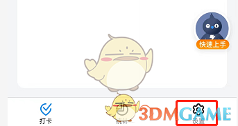 钉钉考勤打卡