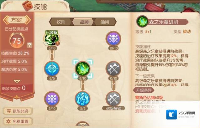 风之大陆玩家