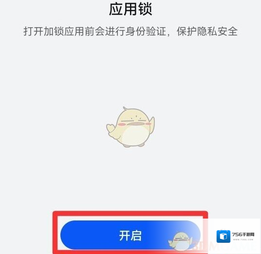 华为应用市场开启