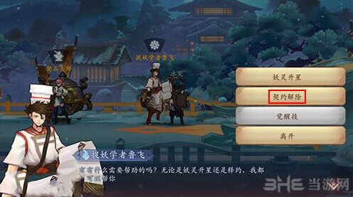 长安幻世绘妖灵怎么分解 妖灵分解方法攻略