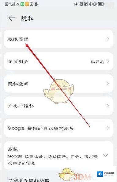 悟饭游戏厅打开设置