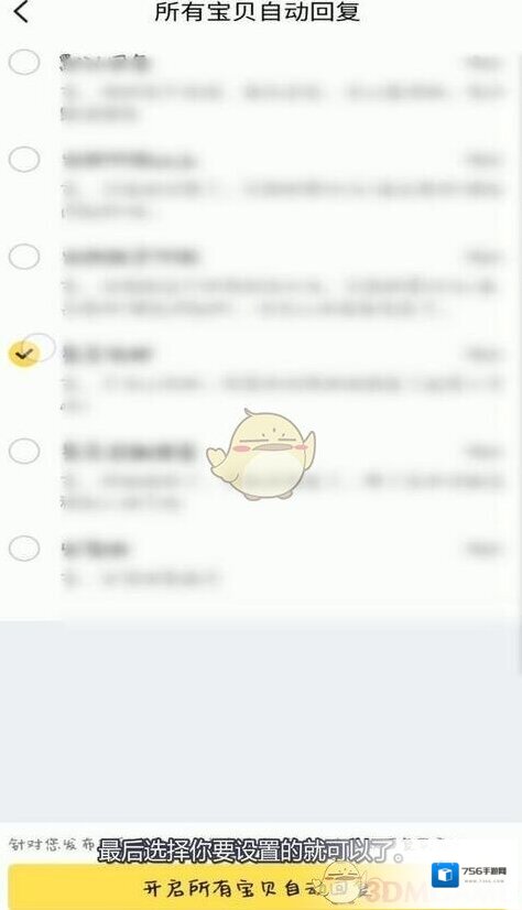 闲鱼全局