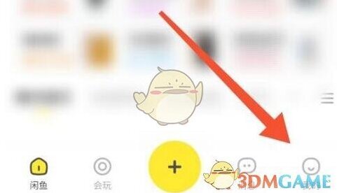 闲鱼点击