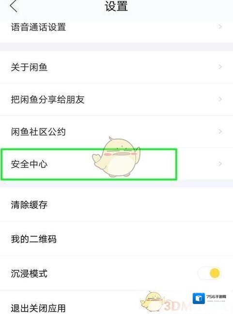 闲鱼冻结账号
