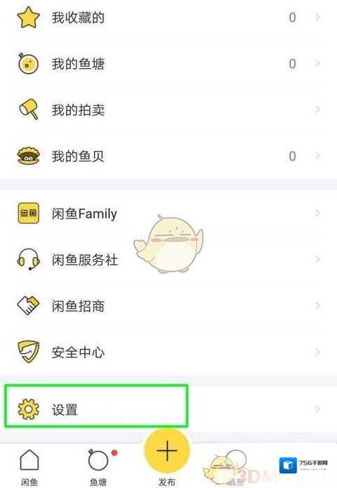 闲鱼账户