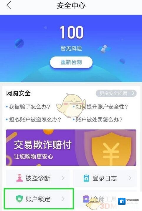 闲鱼这个是