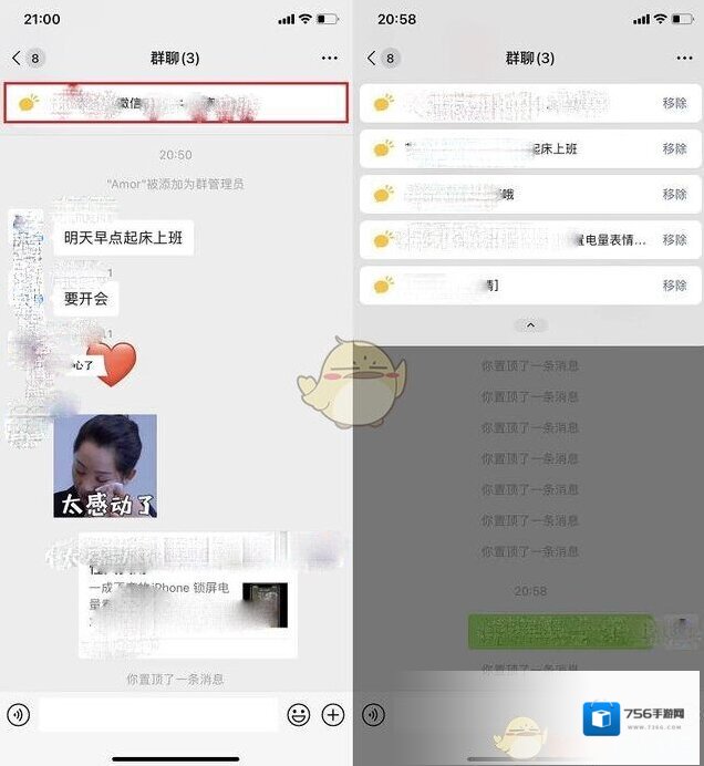 微信群聊